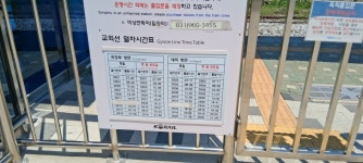 5월 30일(토) 북한산둘레길-16구간(보루길일부)-15(안골길)-14... 북한산둘레길-16구간(보루길일부)-15(안골길)-14(산너머길)-망월사역3-송추역..
