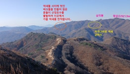 11월 15일(토) 명성지맥-각흘산/838m-한북정맥.. - 토요 걷기 사진방 - 걷기를 즐기는 모임 11월 15일(토) 명성지맥-각흘산/838m-한북정맥..