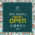 씨유 청라라피아노 | [인천 청라국제도시 타운하우스]청라 푸르지오 라피아노 마감직전~^^ - 분양정보/분양캘린더 - 아름다운내집갖기 [인천 청라국제도시 타운하우스]...