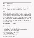 더마유어셀멜로뮤 | 더마유어셀 하트쉬 바디워시, 바디로선(택 1) - [백인희] 유앤아이리빙 - 친환경농산물을 사랑하는 사람들 더마유어셀 하트쉬 바디워시, 바디로선...