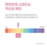 더마유어셀멜로뮤 | 더마유어셀 하트쉬 바디워시, 바디로선(택 1) - [백인희] 유앤아이리빙 - 친환경농산물을 사랑하는 사람들 더마유어셀 하트쉬 바디워시, 바디로선...