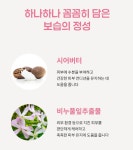 더마유어셀멜로뮤 | 더마유어셀 하트쉬 바디워시, 바디로선(택 1) - [백인희] 유앤아이리빙 - 친환경농산물을 사랑하는 사람들 더마유어셀 하트쉬 바디워시, 바디로선...