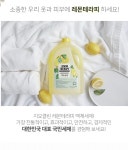 세탁세제 10리터 - [김미경] 홈쇼핑 레이디 - 친환경농산물을 사랑하는 사람들 세탁세제 10리터