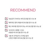 더마유어셀멜로뮤 | 더마유어셀 하트쉬 바디워시, 바디로선(택 1) - [백인희] 유앤아이리빙 - 친환경농산물을 사랑하는 사람들 더마유어셀 하트쉬 바디워시, 바디로선...