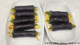 명절 남은 나물로 꼬마김밥 - 행복밥상＆요리조리 - 친환경농산물을 사랑하는 사람들 명절 남은 나물로 꼬마김밥