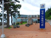 전북 영광 백수해안길 - ★ 산행사진 - 청주 화요성안산악회 전북 영광 백수해안길