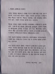 소나무 나이테 자료 - 망호정 자료 마을 참빗 - 영암 망호 소나무 나이테 자료