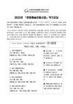 2022년 문화예술진흥사업 작가모집 - 공지사항 - (사)한국미술협회 화성시지부 2022년 문화예술진흥사업 작가모집