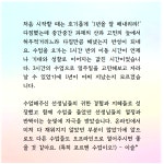 ＜초등 통합독서논술 교사양성과정 69기＞ - 발도르프 사랑방 - 나임 발도르프 평생교육원 [오프라인/자격증과정] 독서교육과 발도르프교육의... 