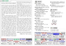 주보(2022년 9월 2주일) - 제238호 - 우전주보 - 천주교 전주교구 우전성당 주보(2022년 9월 2주일) - 제238호