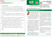 주보(2022년 6월 3주일) - 제226호 - 우전주보 - 천주교 전주교구 우전성당 주보(2022년 6월 3주일) - 제226호