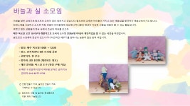 열매발도르프수공예 | 1:1 수공예 수업이 있습니다. - 수공예 & 발도르프 강좌 - 뜨라네발도르프 1:1 수공예 수업이 있습니다.