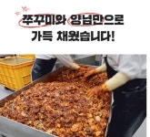 대박입니다..자꾸 생각나는 꼼꼼 쭈꾸미 - 오늘은,내상품 이야기 - 부치미네참살이 대박입니다..자꾸 생각나는 꼼꼼 쭈꾸미