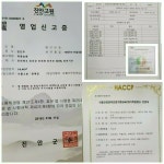 진안 홍삼 !! - 홍삼 유기농 절임배추 - 부치미네참살이 진안 홍삼 !!