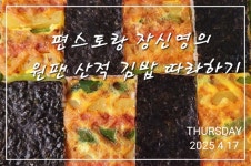편스토랑 장신영 원팬 산적 김밥 따라하기 - 레시피 없는 간단 요리방 - 부치미네참살이 편스토랑 장신영 원팬 산적 김밥 따라하기