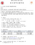 2021년도 스포츠테이핑 전문가과정 교육안내 - 공지사항 - 광주광역시산악연맹 2021년도 스포츠테이핑 전문가과정 교육안내