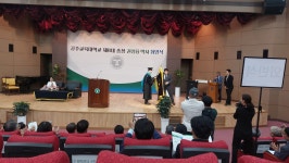 씨유 공주금학원룸점 | 공주교육대학교 제8대 권성룡총장님취임식 - 공지사항 - 공주 교대 주변 금학동 원룸 번영회 공주교육대학교 제8대 권성룡총장님취임식