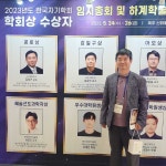 2023 한국자기학회 하계학술대회 강일구상 수상 / 김삼진... 2023 한국자기학회 하계학술대회 강일구상 수상 / 김삼진(나노전자물리학과... 