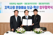 국민대학교 예술대학-정릉3동주민자치회-정릉3동주민센터 문화예술... 예술대학-정릉3동주민자치회-정릉3동주민센터 문화예술 확산을 위한... 