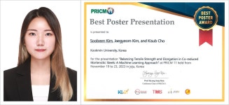 (일반대학원 신소재공학과 석사과정 22) 학생 - 국민인!국민인!! - 국민대학교 :: 국민*만이 할 수 있는 일이 있습니다. 환태평양 첨단소재 및 공정... 