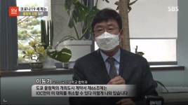 도쿄올림픽 진행 관련 인터뷰 진행 (SBS 모닝와이드) / 이동기(법학부) 교수 - 국민인!국민인!! - 국...