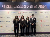 ‘2022 디스플레이 챌린지’ 대상(산업통상자원부 장관상) 수상 / 이승연(18), 김다솜(18), 손지민(17), 이채민(18) 학생 - 국민인!국민인!!... 