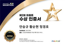 수상 / 비즈니스IT전문대학원 학생들 - 국민인!국민인!! - 국민대학교 :: 국민*만이 할 수 있는 일이 있습니다. 마인즈랩... 