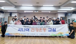 국민대학교 스포츠교육학과, 정릉종합사회복지관 감사패 수상 - 국민인!... 국민대학교 스포츠교육학과, 정릉종합사회복지관 감사패 수상