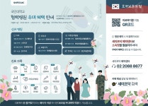 [의료혜택] 국민대학교 협력병원 우대혜택 안내(가다실9가, 안과, 치과, 성형외과, 피부과 등) - 광고/홍보 - 국민대학교 :: 국민*만이 할 수 있는... 