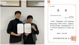 - 국민대학교: 기업가정신, 국민대학교 2020 한국정보보호학회 동계학술대회 한국전자통신연구원 원장상 수상 / 일반대학원 금융정보보안학과... 