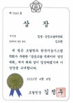 국민인!! - 국민대학교: 기업가정신, 국민대학교 공공조달 빅데이터 경진대회 우수상 수상 / 임도현(비즈니스IT전문대학원 석사 21) 학생