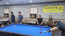 2025년 9월 빌리어즈모임 결산보고 - 빌리아드클럽`32` - 강릉제일고32기동창회 강릉제일고32기동창회