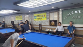 2025년 9월 빌리어즈모임 결산보고 - 빌리아드클럽`32` - 강릉제일고32기동창회 강릉제일고32기동창회