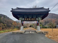 서해안으로 보령에서 해남 땅끝마을까지2... - 體驗글 . 自作글 - 강릉제일고32기동창회 서해안으로 보령에서 해남 땅끝마을까지2...