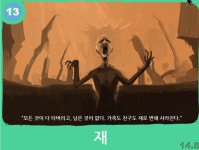 강산이여 안녕 - 말세와 징조 - 빛과 흑암의 역사 (성경연구, 프리메이슨, 일루미나티) 강산이여 안녕