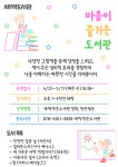 2026년 새싹작은도서관 프로그램_마음이 즐거운 도서관 - [회원후기] 새싹이야기 - 광명 새싹작은도서관 2026년 새싹작은도서관 프로그램... 