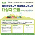 [e-장애인신문] 양주시장애인자립생활센터, 지역사회 장애인 자립지원 시범사업 추진 - 보도자료 - 양주시장애인자립생활센터... 