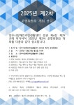 양주시청직장운영위원회 | 2025년 제2차 운영위원회 개최 안내 - 공지사항 - 양주시장애인자립생활센터 2025년 제2차 운영위원회 개최 안내