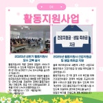 2025년 1분기 뉴스레터 - 소식지 및 뉴스레터 - 양주시장애인자립생활센터 2025년 1분기 뉴스레터