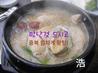 중복입니다 ~~ - 자유 게시판 - (사)부산사랑범시민자전거연합회 중복입니다 ~~