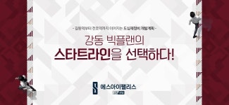 [5호선 더블 역세권] 에스아이 팰리스 길동 센텀 10월 GRAND OPEN - ◈부동산정보♡분양정보 - 부동산투자개발 [5호선 더블 역세권] ﻿