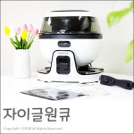 자이글 원큐 볶음요리가 더 맛있어진다 - 자이글 개봉기 및 후기 - 자이글 / 자이글온 다음 공식 카페 자이글 원큐 볶음요리가 더 맛있어진다