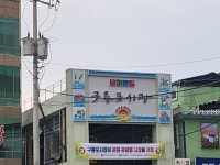 ♤ 해파랑길 걷기~ 13코스 - 해파랑길 걷기 - 바우길 바우길