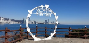 ♤ 해파랑길의 시작 1구간~ - 해파랑길 함께걸어요 - 바우길 바우길