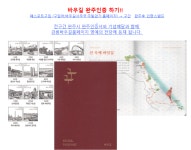 23년 4월 29일 667회차 주말 다 함께 걷기 공지 - 주말 다 함께 걷기 공지 - 바우길 바우길
