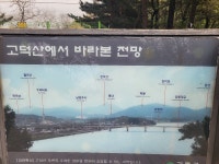 ♤강길, 숲길, 하천길이 조화로운 서울둘레길 3코스를 걷다~~(4/13) - 바우길이 아닌곳 걷기와 산행후기 - 바우길 ♤강길, 숲길, 하천길이... 