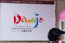 ...? 그래요 그래도, 걷기만 했는데요 - 15구간-강릉수목원 가는길 - 바우길 바우길