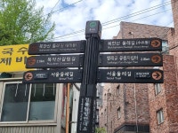 ♤북한산과 도봉산을 연결하는 서울둘레길 8코스를 걷다 (1) - 4/21 - 바우길이 아닌곳 걷기와 산행후기 - 바우길 ♤북한산과 도봉산을... 