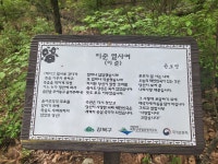 ♤ 북한과 도봉산을 연결하는 서울둘레길 8코스를 걷다~(2) - 4/23 - 바우길 외 걷기와 산행 함께갑시다 - 바우길 바우길
