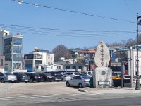 ♤해파랑길 걷기~ 24코스(3/ 21) - 해파랑길 함께걸어요 - 바우길 바우길